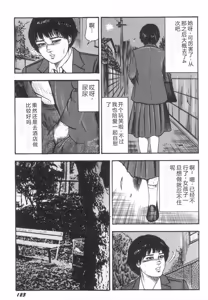 Page 128 of Bishoujo mesuinu Choukyou - preview thumbnail