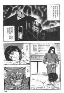 Page 138 of Bishoujo mesuinu Choukyou - preview thumbnail