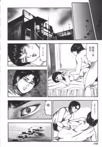 Page 177 of Bishoujo mesuinu Choukyou - preview thumbnail