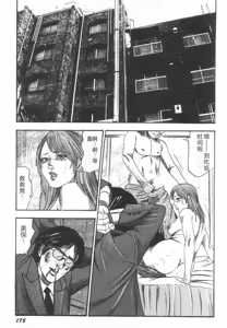 Page 180 of Bishoujo mesuinu Choukyou - preview thumbnail