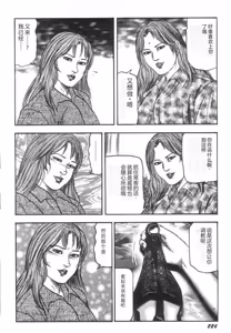 Page 231 of Bishoujo mesuinu Choukyou - preview thumbnail