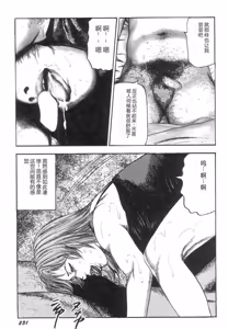 Page 236 of Bishoujo mesuinu Choukyou - preview thumbnail