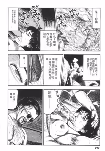 Page 251 of Bishoujo mesuinu Choukyou - preview thumbnail