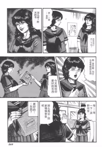 Page 274 of Bishoujo mesuinu Choukyou - preview thumbnail
