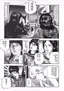 Page 108 of jokousei shiiku - preview thumbnail