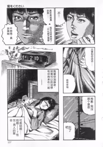 Page 112 of jokousei shiiku - preview thumbnail