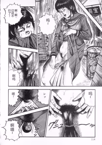 Page 119 of jokousei shiiku - preview thumbnail