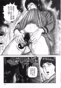Page 120 of jokousei shiiku - preview thumbnail