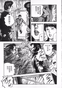 Page 122 of jokousei shiiku - preview thumbnail