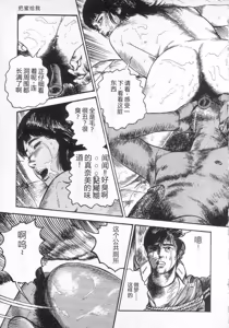 Page 128 of jokousei shiiku - preview thumbnail
