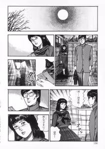 Page 161 of jokousei shiiku - preview thumbnail