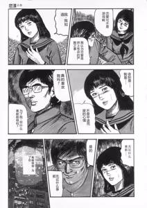 Page 164 of jokousei shiiku - preview thumbnail