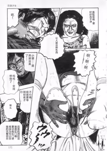 Page 176 of jokousei shiiku - preview thumbnail