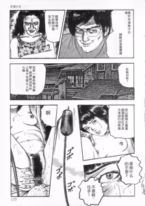 Page 178 of jokousei shiiku - preview thumbnail
