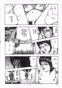 Page 181 of jokousei shiiku - preview thumbnail