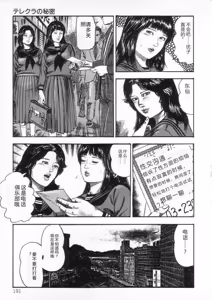 Page 196 of jokousei shiiku - preview thumbnail