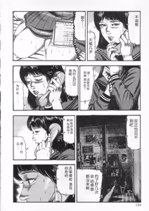 Page 199 of jokousei shiiku - preview thumbnail