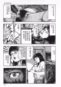Page 204 of jokousei shiiku - preview thumbnail