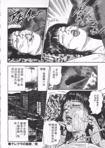 Page 211 of jokousei shiiku - preview thumbnail