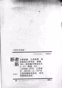 Page 212 of jokousei shiiku - preview thumbnail