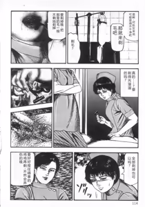 Page 119 of jokousei M choukyou - preview thumbnail