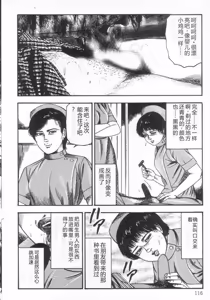 Page 121 of jokousei M choukyou - preview thumbnail