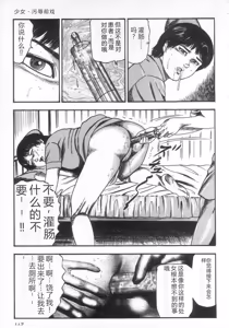 Page 124 of jokousei M choukyou - preview thumbnail