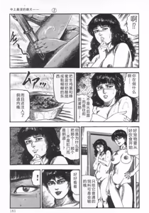 Page 166 of jokousei M choukyou - preview thumbnail