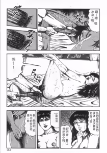 Page 168 of jokousei M choukyou - preview thumbnail
