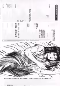 Page 213 of jokousei M choukyou - preview thumbnail