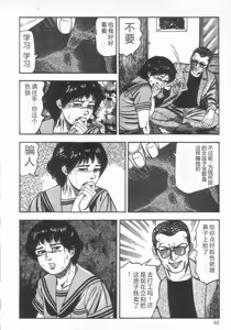 Page 51 of jokousei M choukyou - preview thumbnail