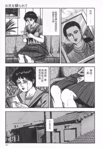Page 52 of jokousei M choukyou - preview thumbnail