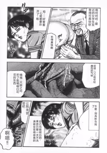 Page 56 of jokousei M choukyou - preview thumbnail