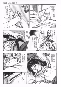 Page 76 of jokousei M choukyou - preview thumbnail