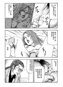 Page 105 of Hanayome Dorei - preview thumbnail