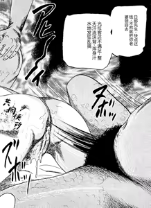Page 113 of Hanayome Dorei - preview thumbnail
