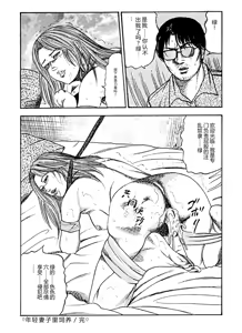 Page 115 of Hanayome Dorei - preview thumbnail