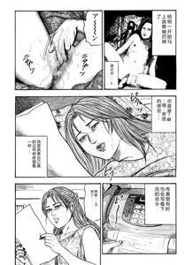 Page 119 of Hanayome Dorei - preview thumbnail