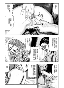 Page 138 of Hanayome Dorei - preview thumbnail
