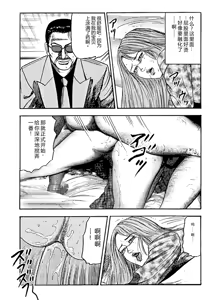 Page 140 of Hanayome Dorei - preview thumbnail