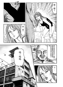 Page 18 of Hanayome Dorei - preview thumbnail