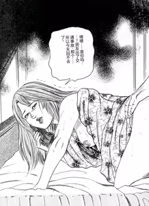 Page 26 of Hanayome Dorei - preview thumbnail