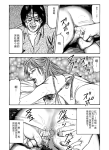 Page 70 of Hanayome Dorei - preview thumbnail