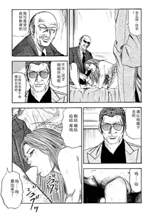 Page 100 of Hanayome Dorei - preview thumbnail