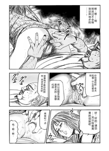 Page 10 of Hanayome Dorei - preview thumbnail