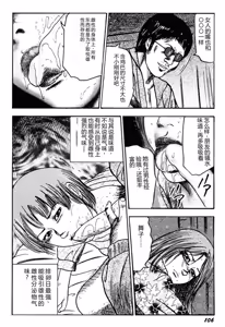Page 105 of Wakazuma Kouai Choukyou - preview thumbnail