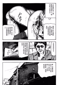 Page 110 of Wakazuma Kouai Choukyou - preview thumbnail