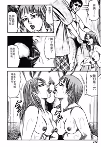 Page 115 of Wakazuma Kouai Choukyou - preview thumbnail