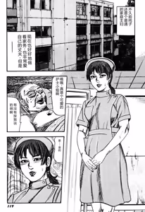 Page 118 of Wakazuma Kouai Choukyou - preview thumbnail