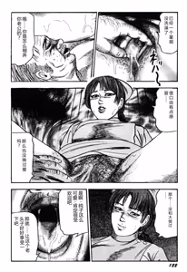 Page 121 of Wakazuma Kouai Choukyou - preview thumbnail